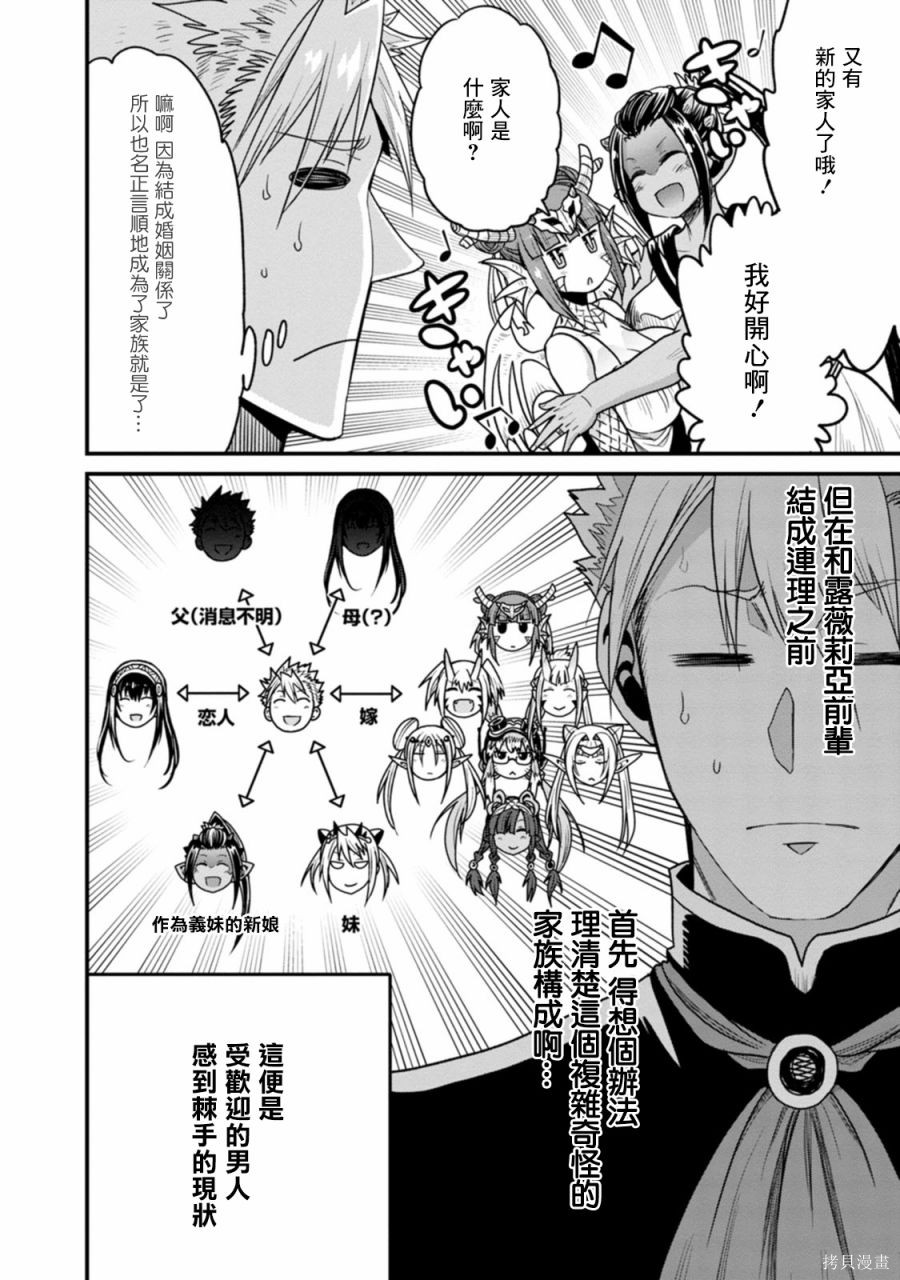 彼得·格里尔的贤者时间第37话在线观看 - 第13张