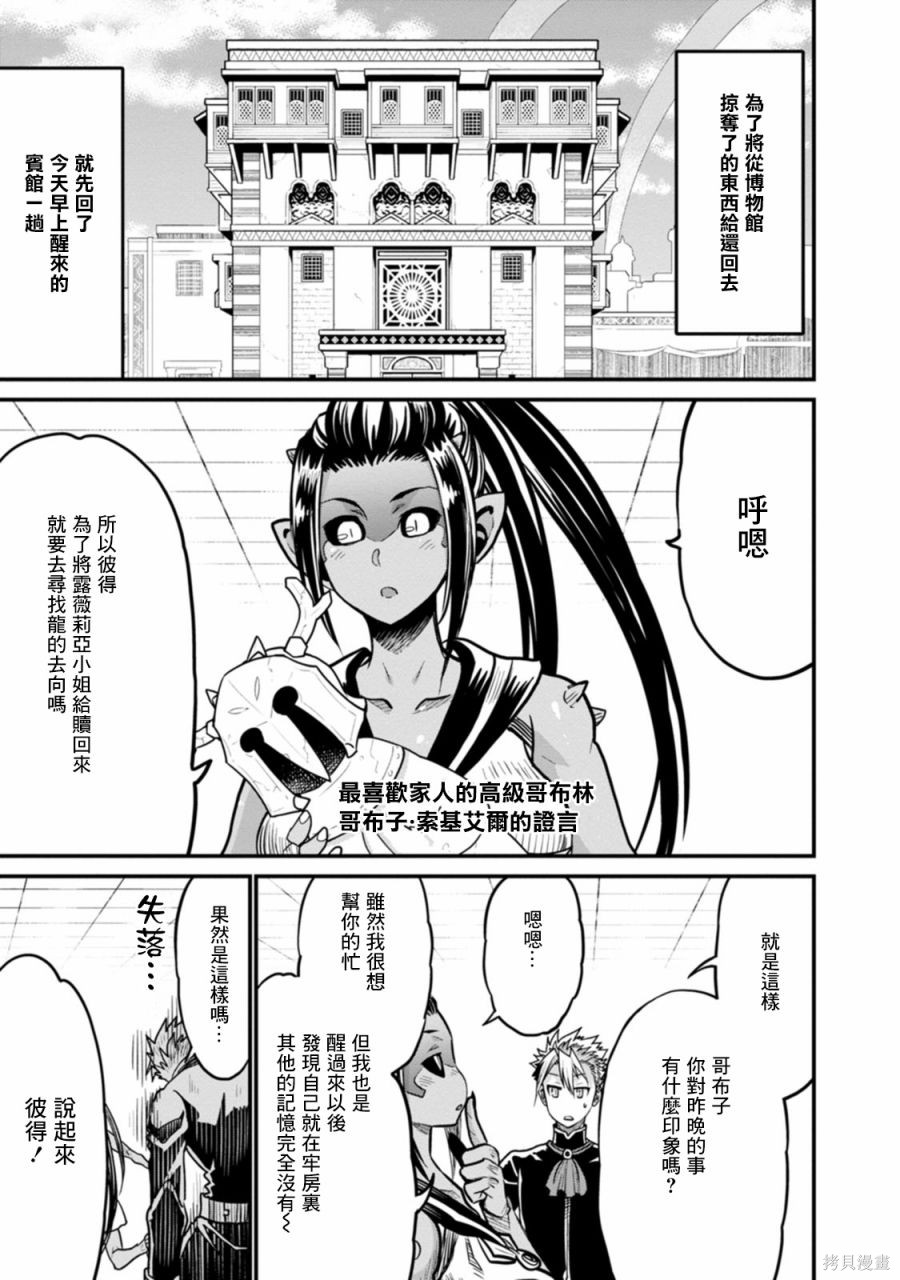 彼得·格里尔的贤者时间第37话在线观看 - 第12张