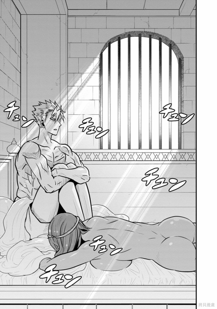 彼得·格里尔的贤者时间第37话在线观看 - 第10张
