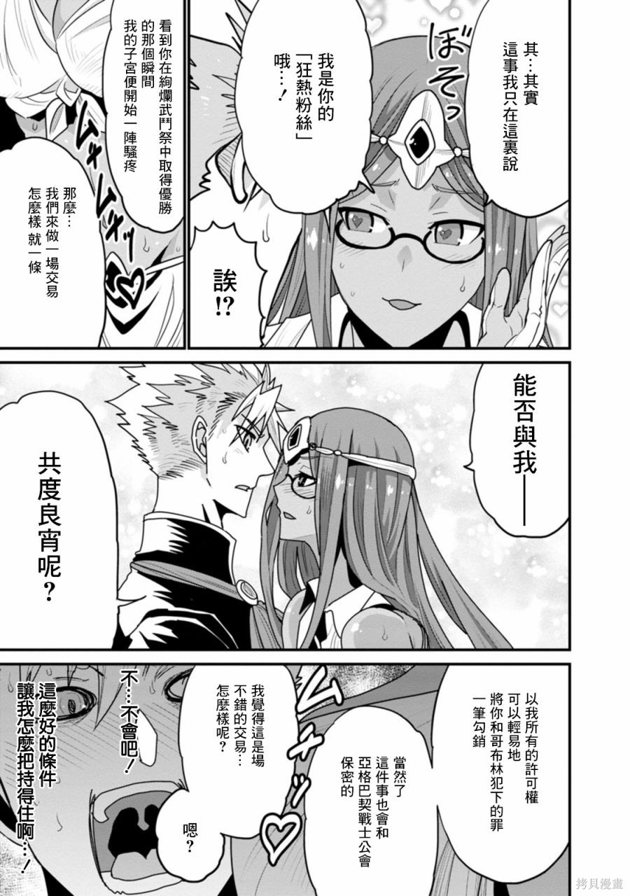 彼得·格里尔的贤者时间第37话在线观看 - 第8张