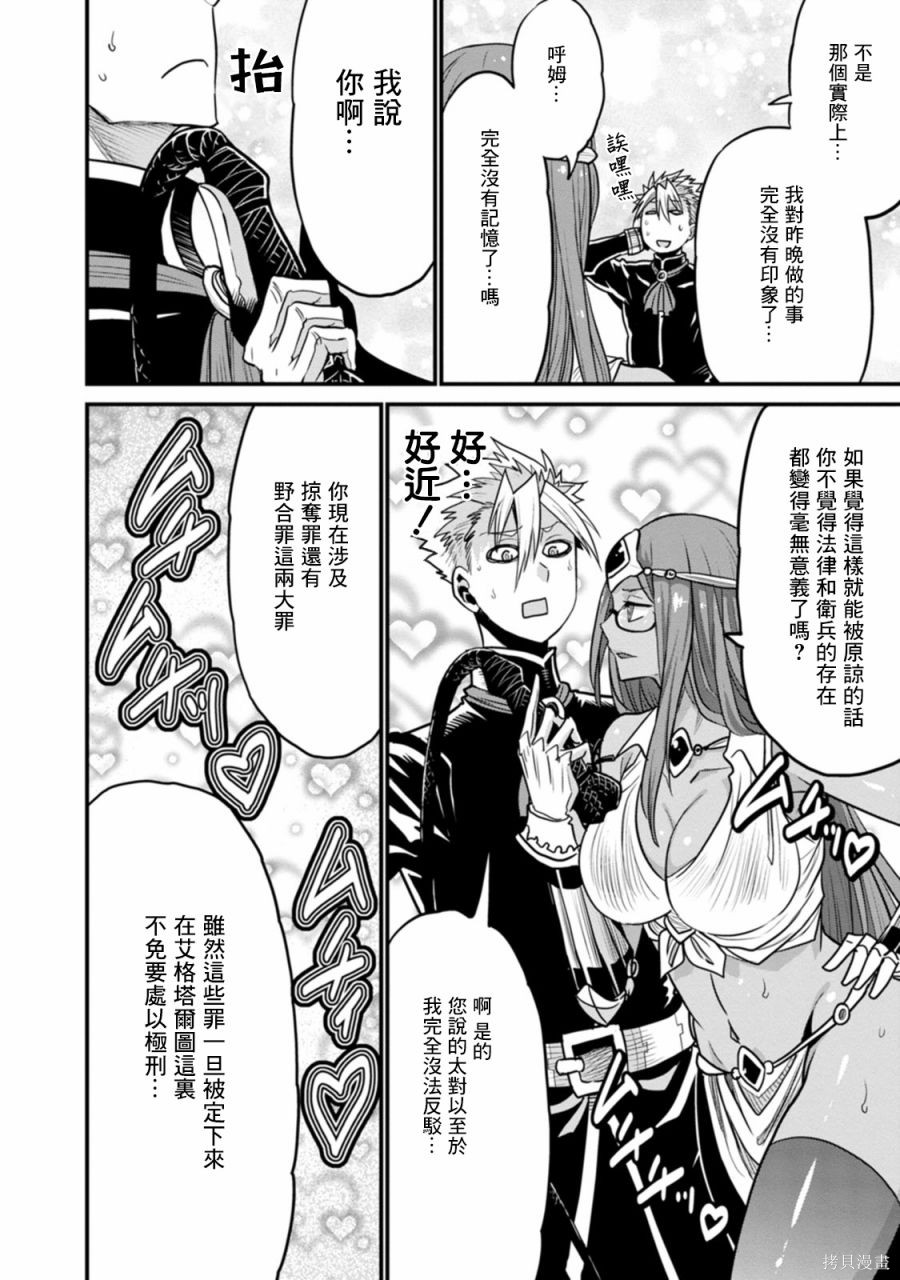 彼得·格里尔的贤者时间第37话在线观看 - 第7张