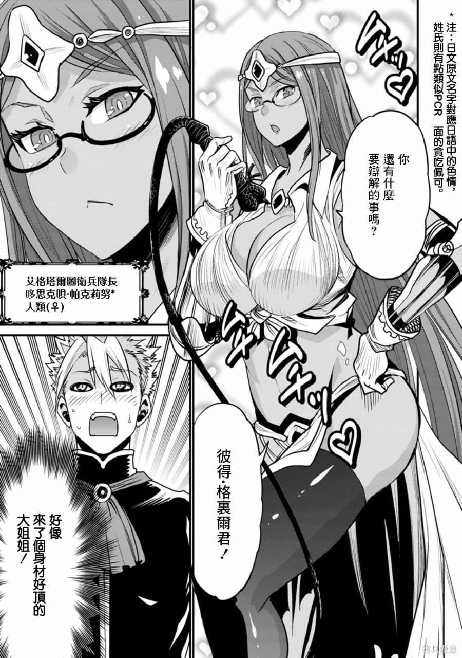 彼得·格里尔的贤者时间第37话在线观看 - 第6张