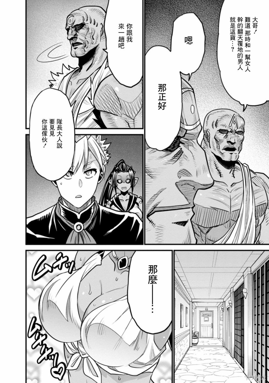 彼得·格里尔的贤者时间第37话在线观看 - 第5张