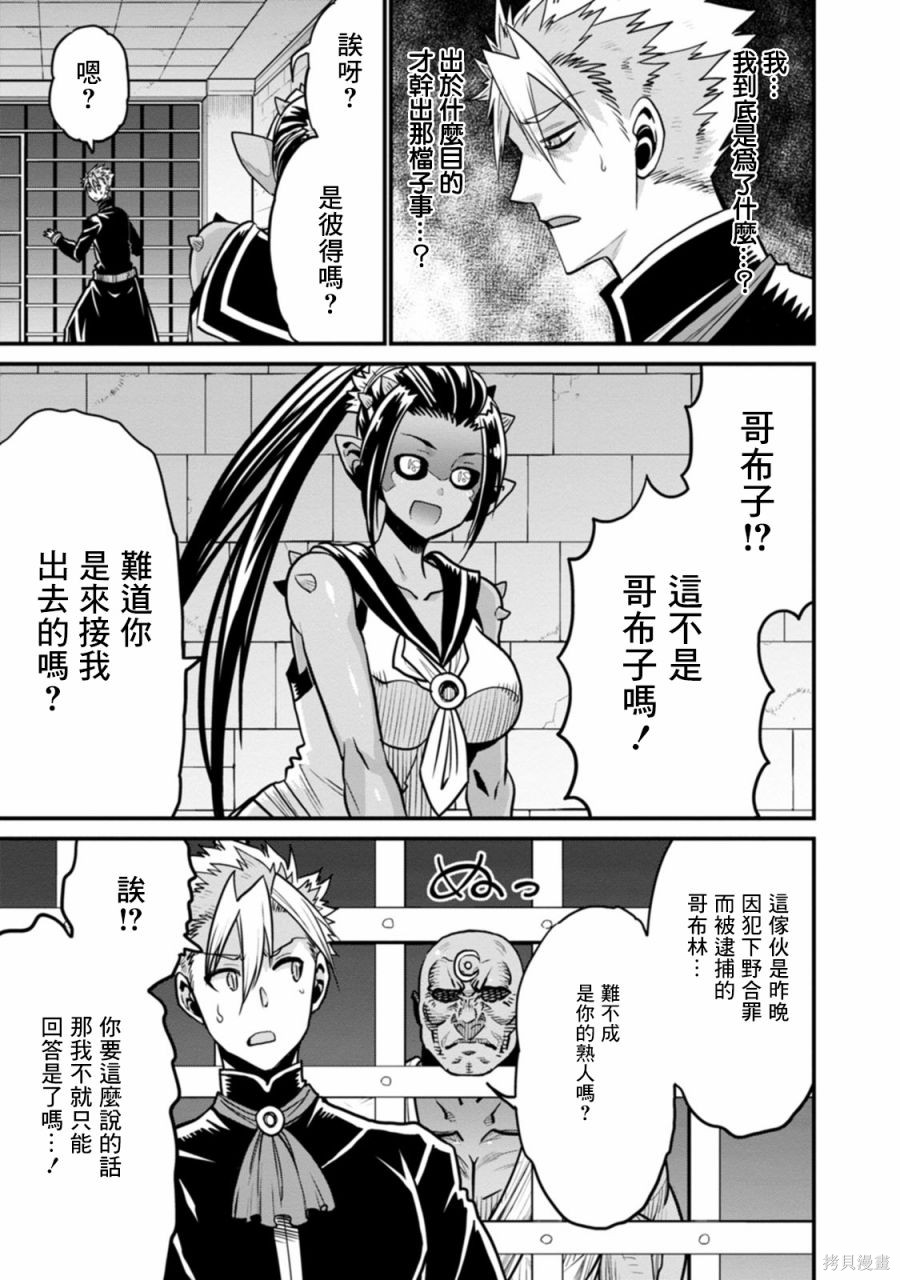 彼得·格里尔的贤者时间第37话在线观看 - 第4张
