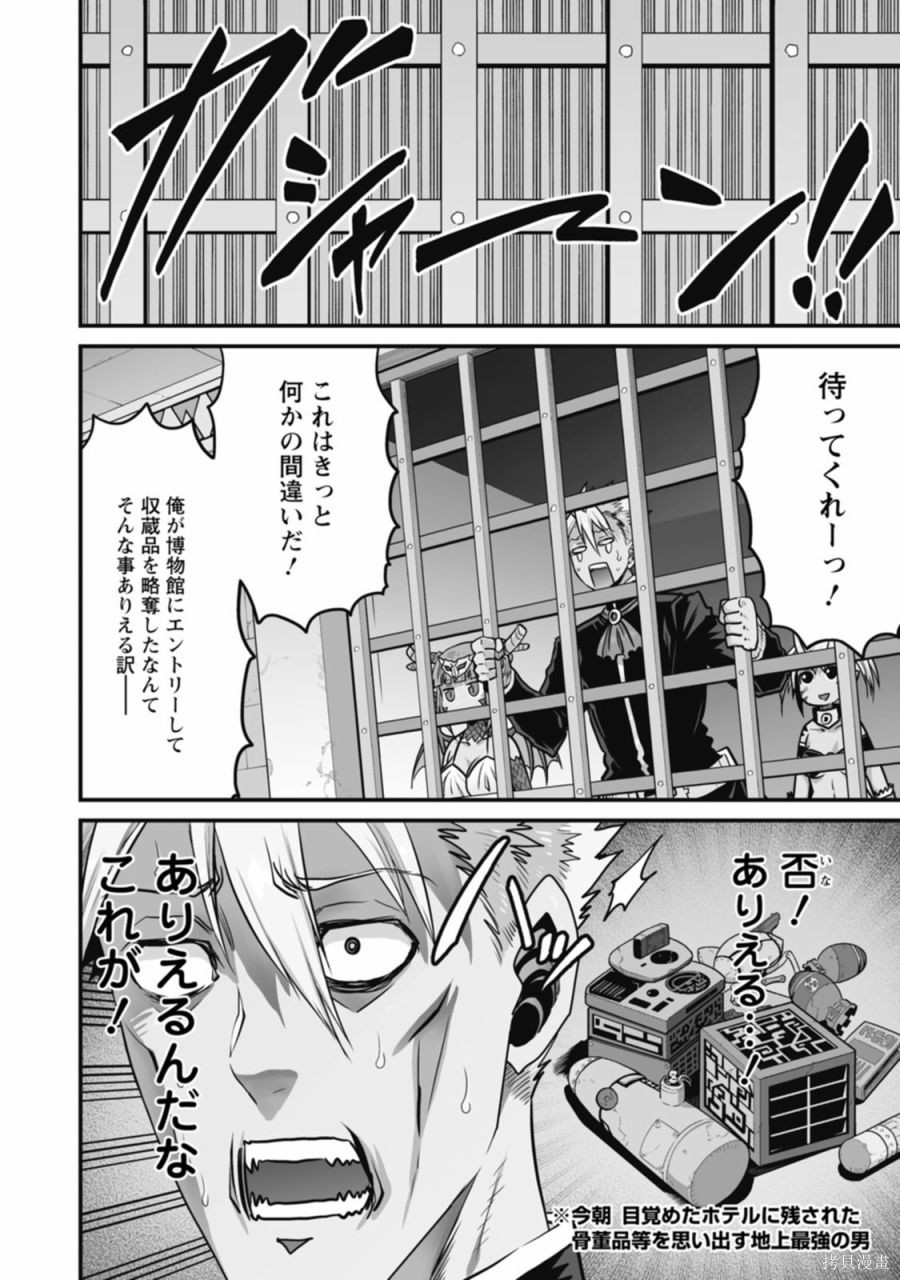 彼得·格里尔的贤者时间第37话在线观看 - 第3张