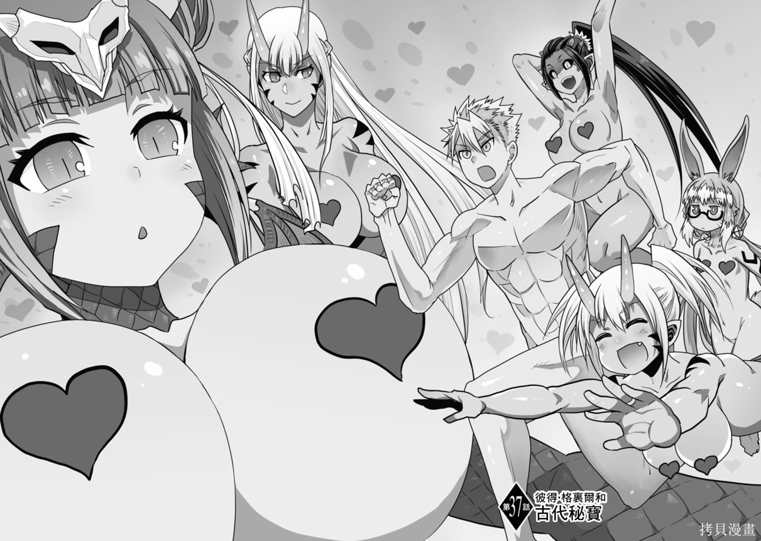 彼得·格里尔的贤者时间第37话在线观看 - 第2张