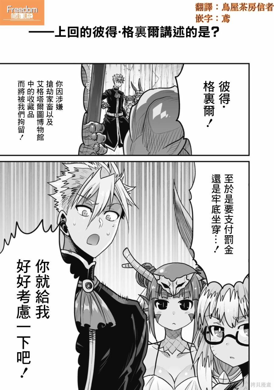 彼得·格里尔的贤者时间第37话在线观看 - 第1张