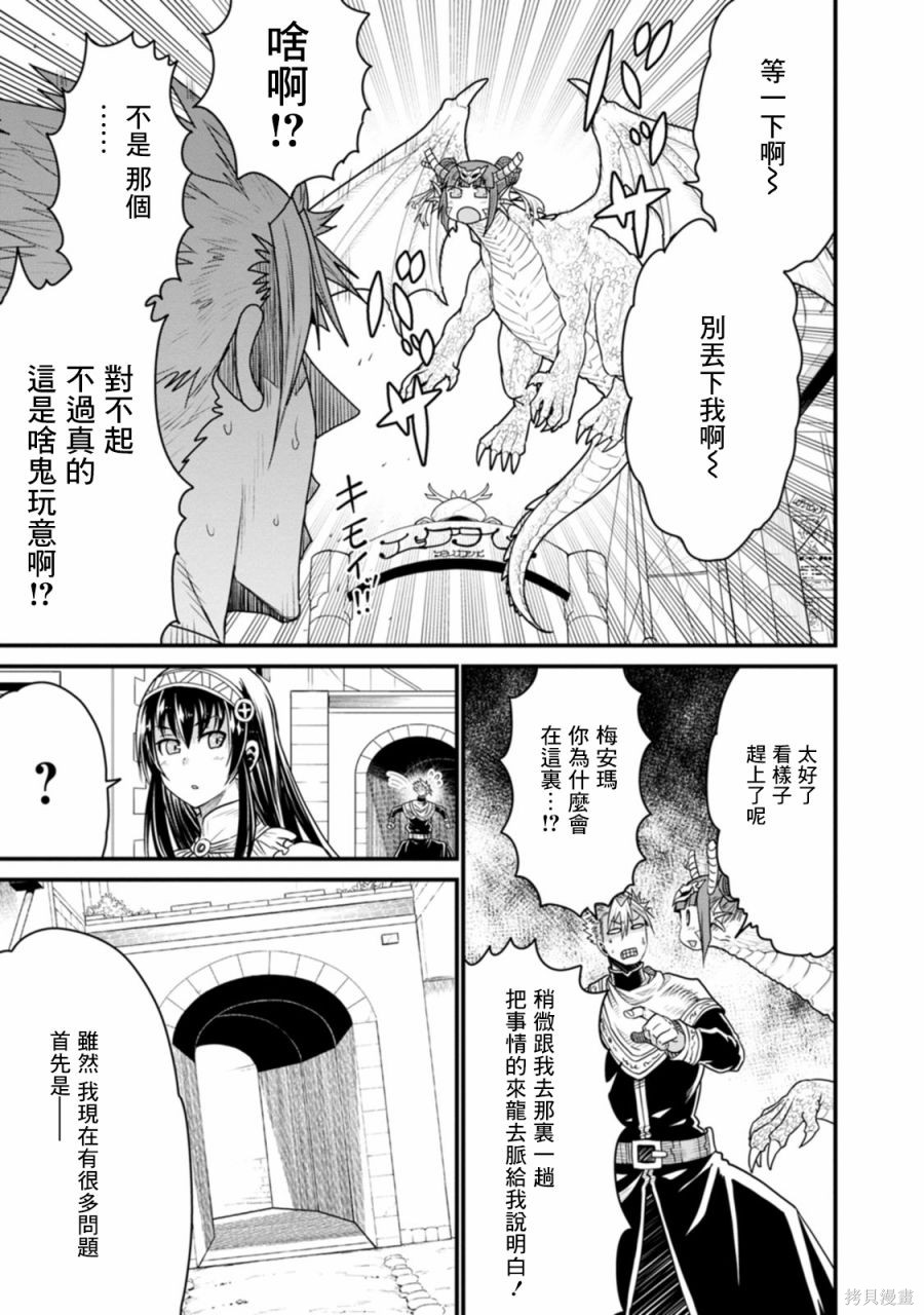 彼得·格里尔的贤者时间第38话在线观看 - 第37张