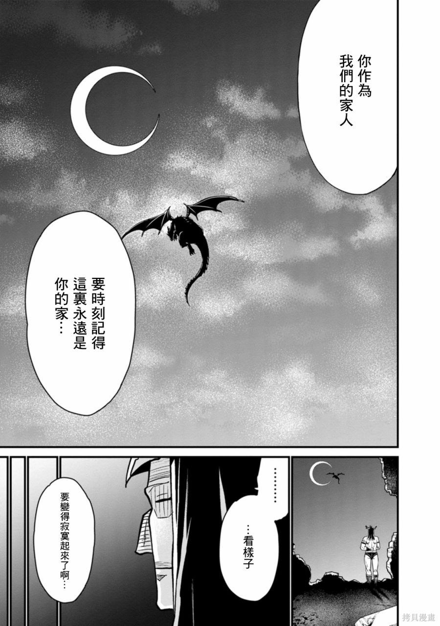 彼得·格里尔的贤者时间第38话在线观看 - 第35张