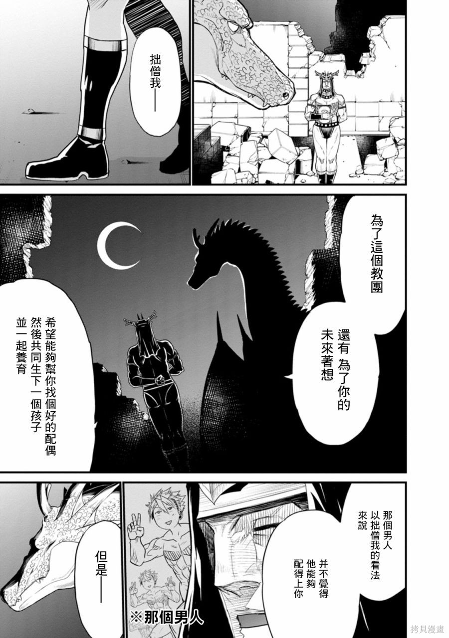 彼得·格里尔的贤者时间第38话在线观看 - 第33张