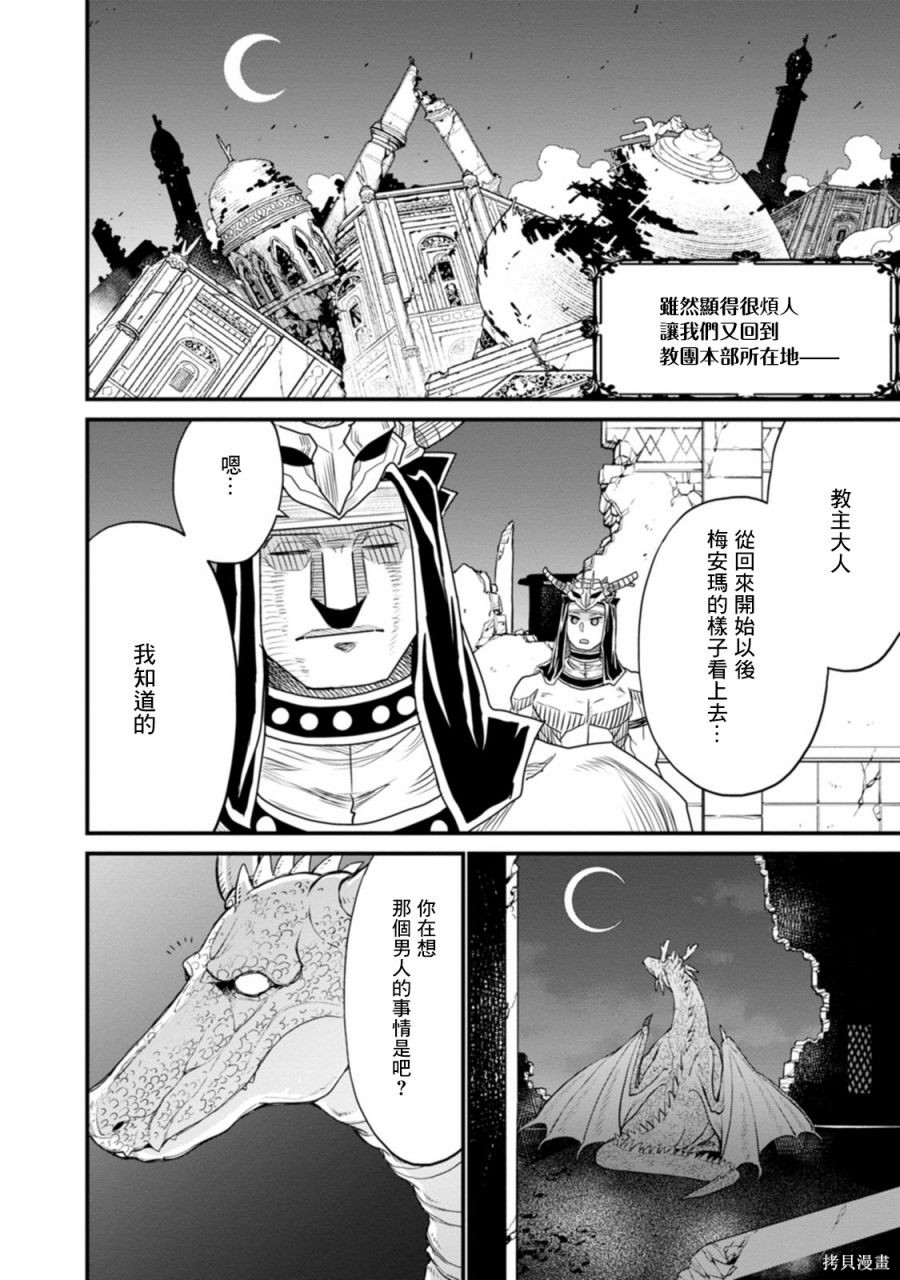 彼得·格里尔的贤者时间第38话在线观看 - 第32张