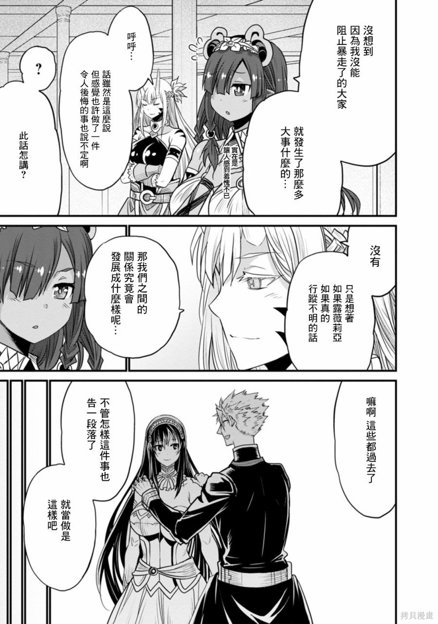 彼得·格里尔的贤者时间第38话在线观看 - 第31张