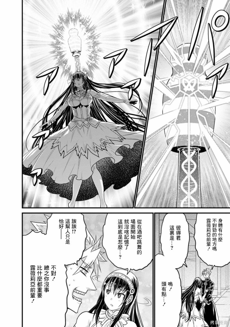 彼得·格里尔的贤者时间第38话在线观看 - 第30张