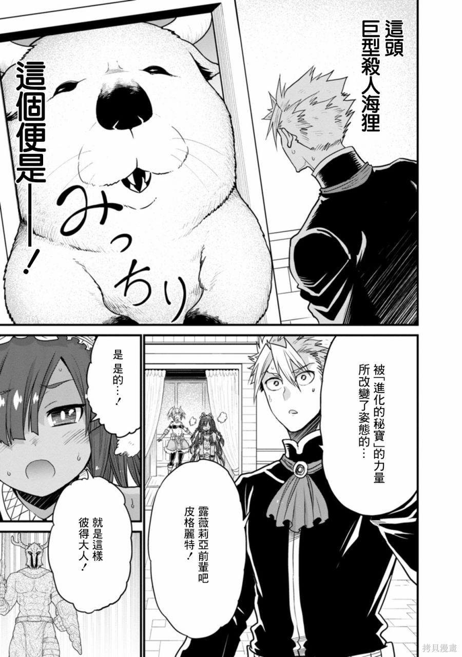 彼得·格里尔的贤者时间第38话在线观看 - 第29张