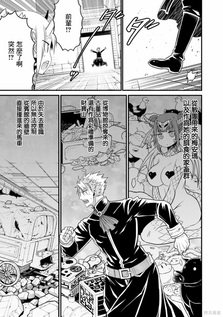 彼得·格里尔的贤者时间第38话在线观看 - 第27张