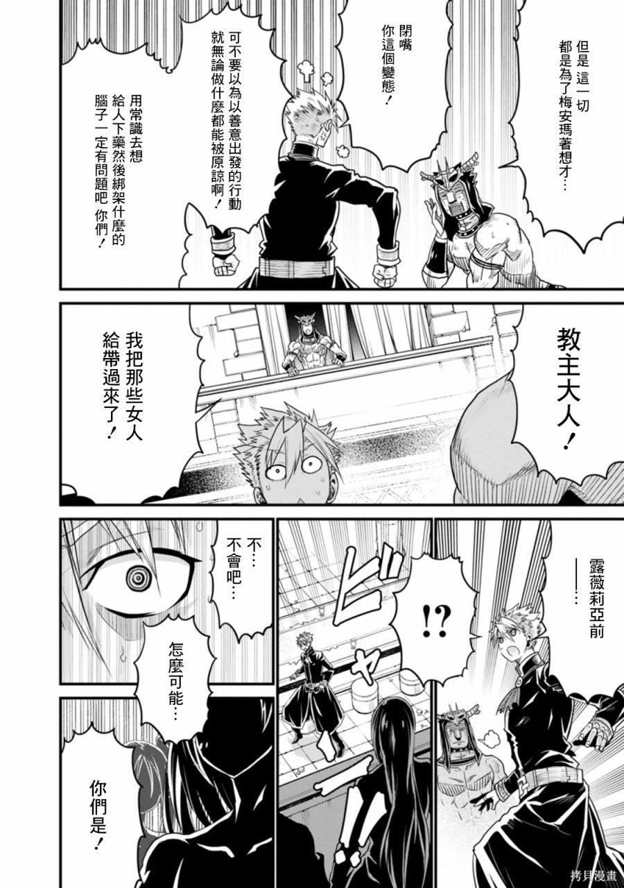 彼得·格里尔的贤者时间第38话在线观看 - 第24张