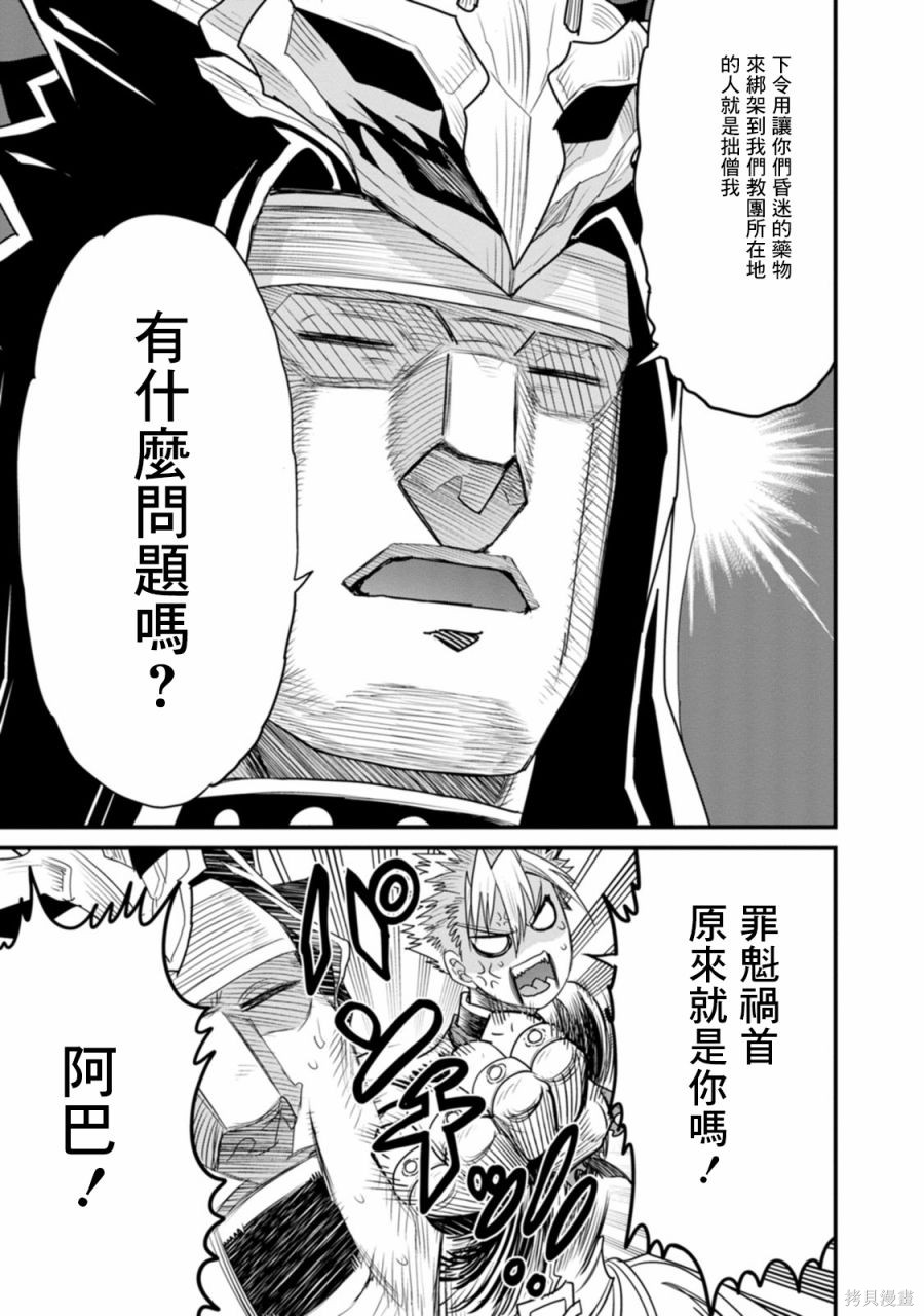 彼得·格里尔的贤者时间第38话在线观看 - 第23张