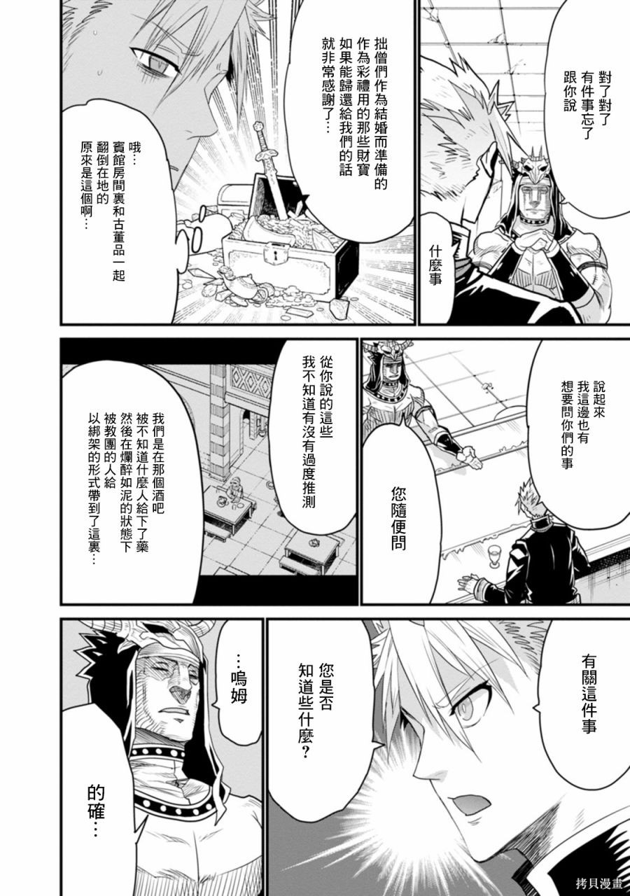 彼得·格里尔的贤者时间第38话在线观看 - 第22张