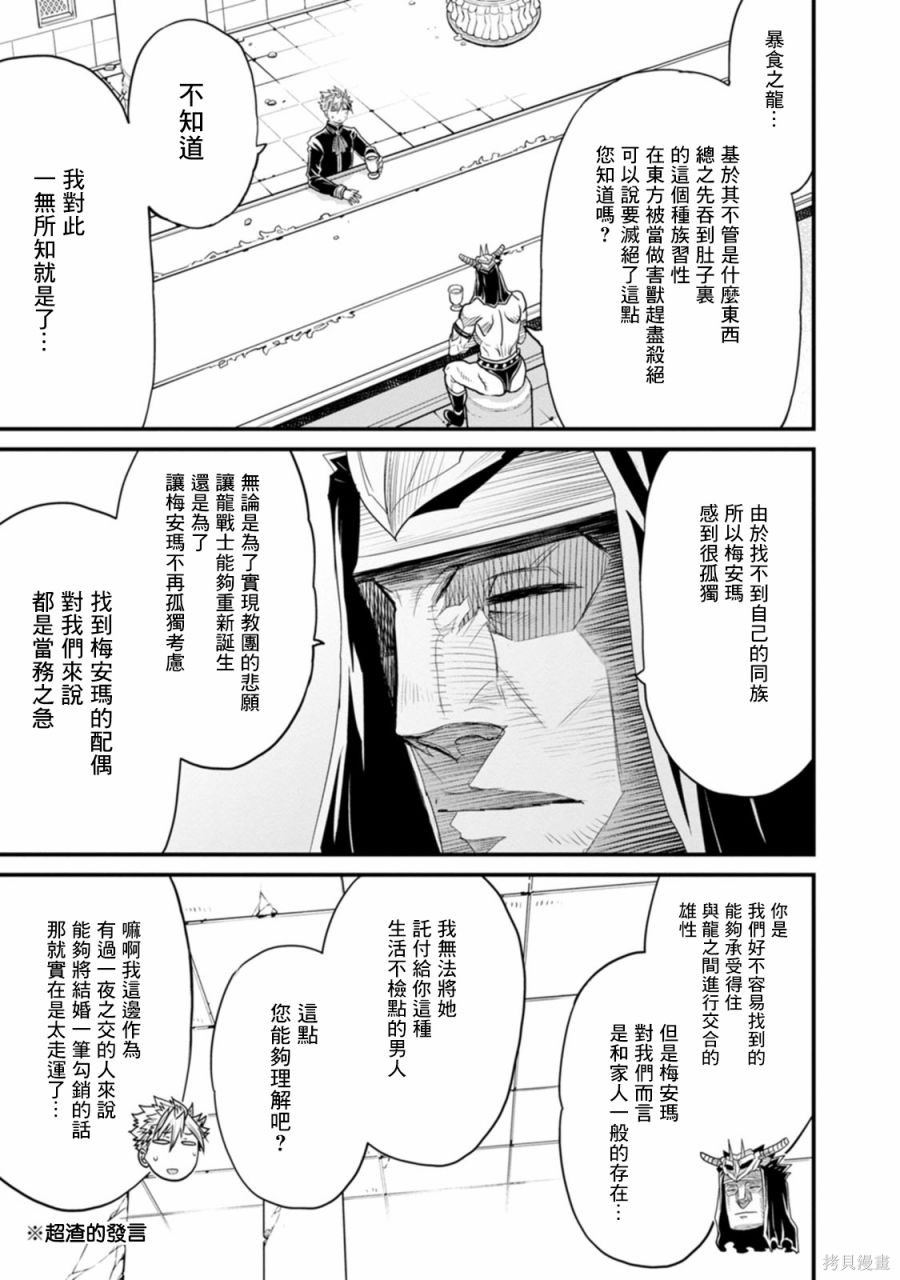 彼得·格里尔的贤者时间第38话在线观看 - 第21张
