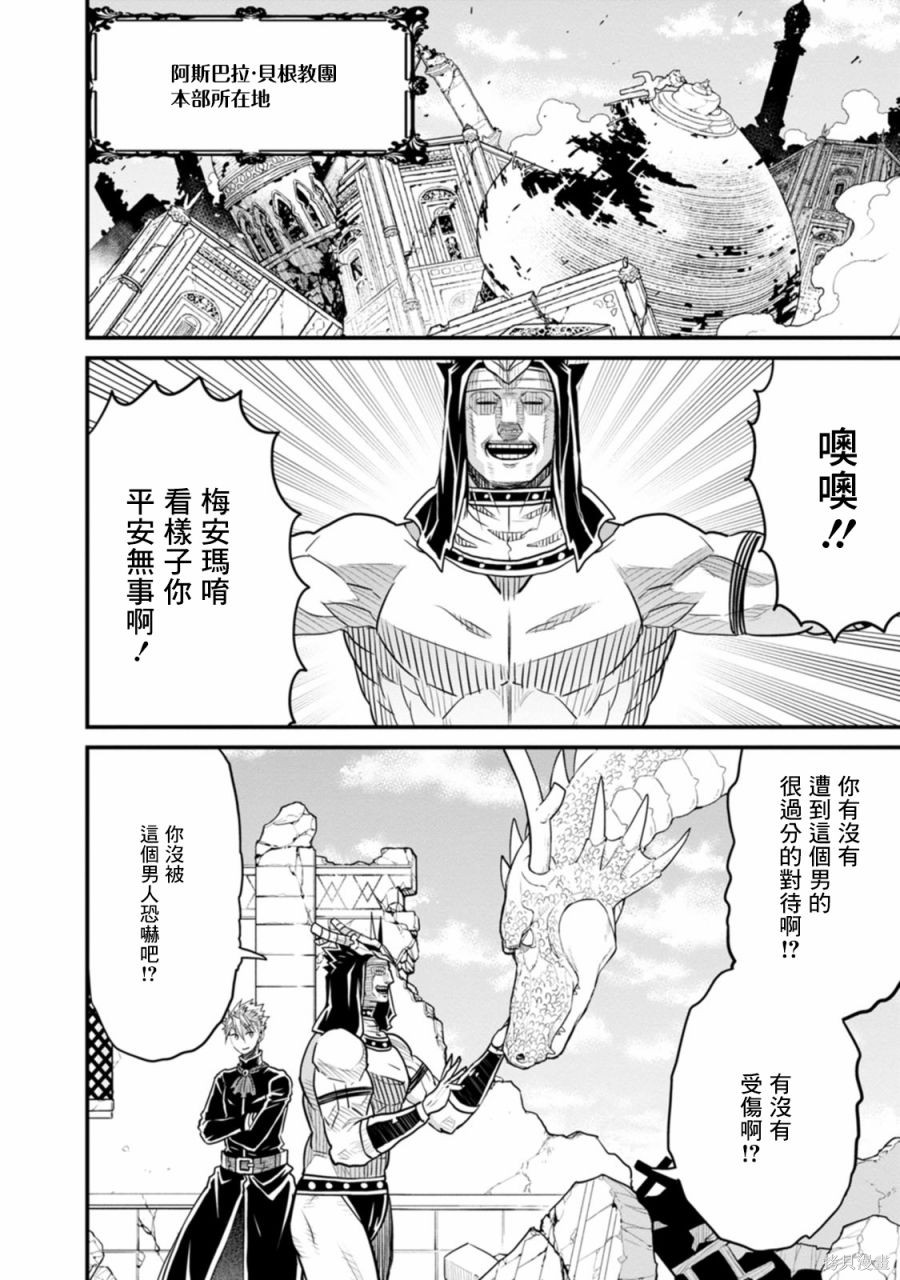 彼得·格里尔的贤者时间第38话在线观看 - 第18张
