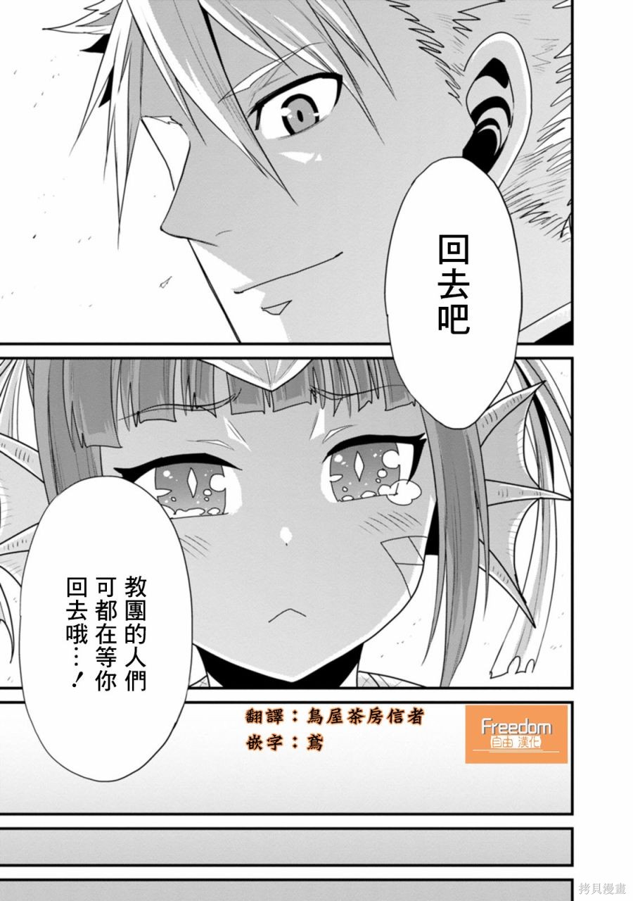 彼得·格里尔的贤者时间第38话在线观看 - 第17张