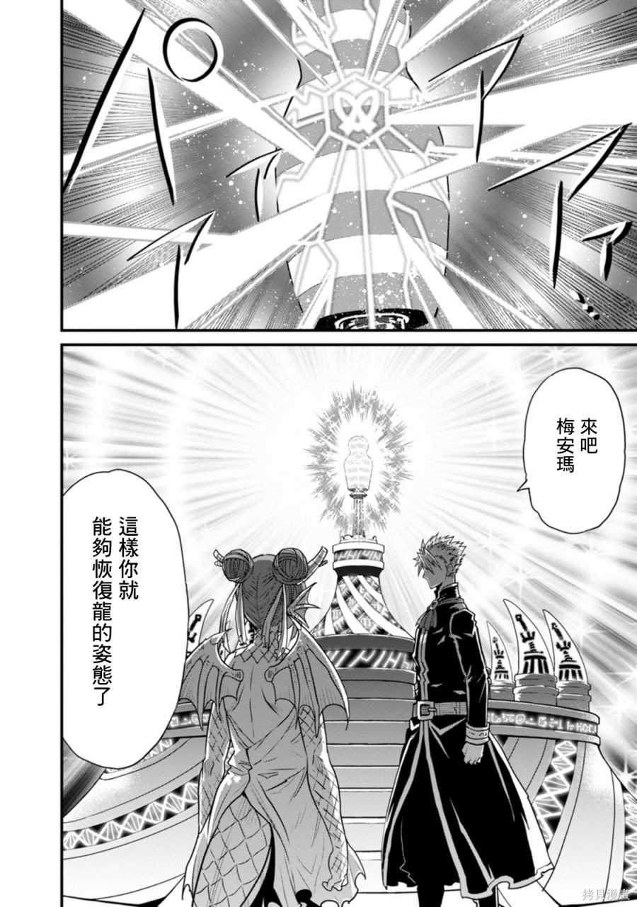 彼得·格里尔的贤者时间第38话在线观看 - 第16张