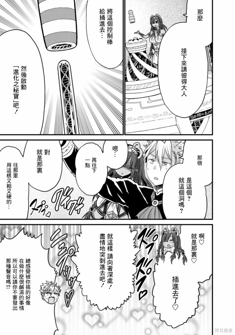 彼得·格里尔的贤者时间第38话在线观看 - 第15张