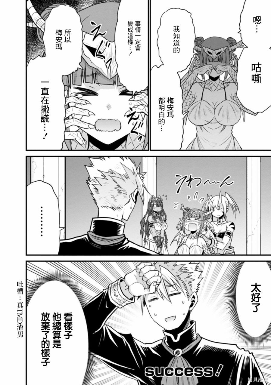 彼得·格里尔的贤者时间第38话在线观看 - 第14张