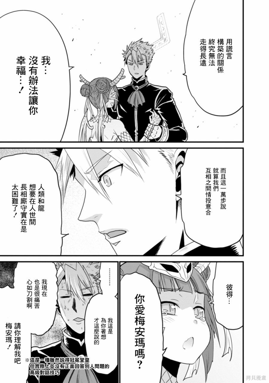 彼得·格里尔的贤者时间第38话在线观看 - 第13张