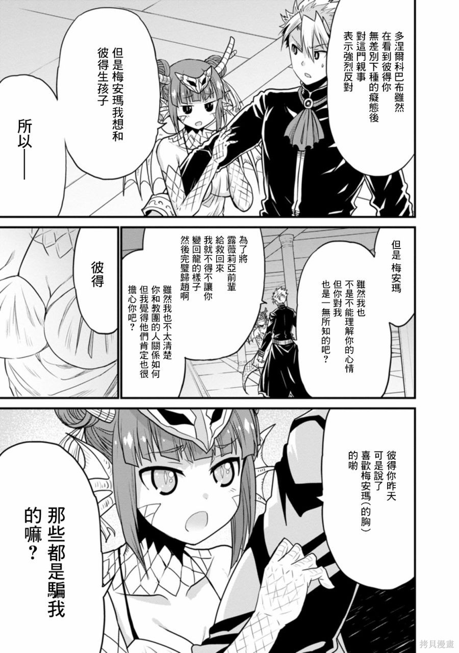 彼得·格里尔的贤者时间第38话在线观看 - 第11张