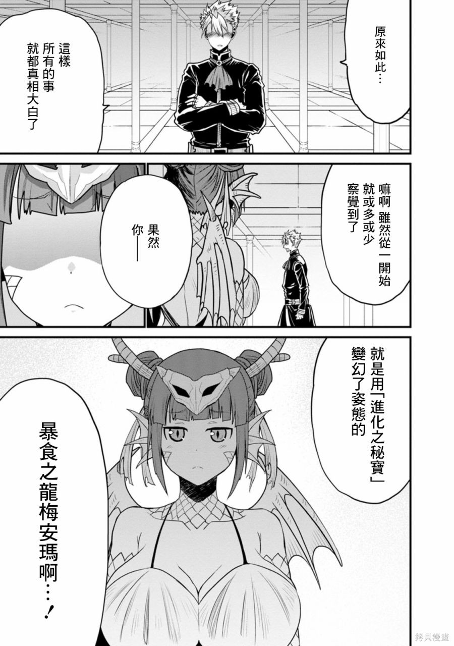 彼得·格里尔的贤者时间第38话在线观看 - 第9张