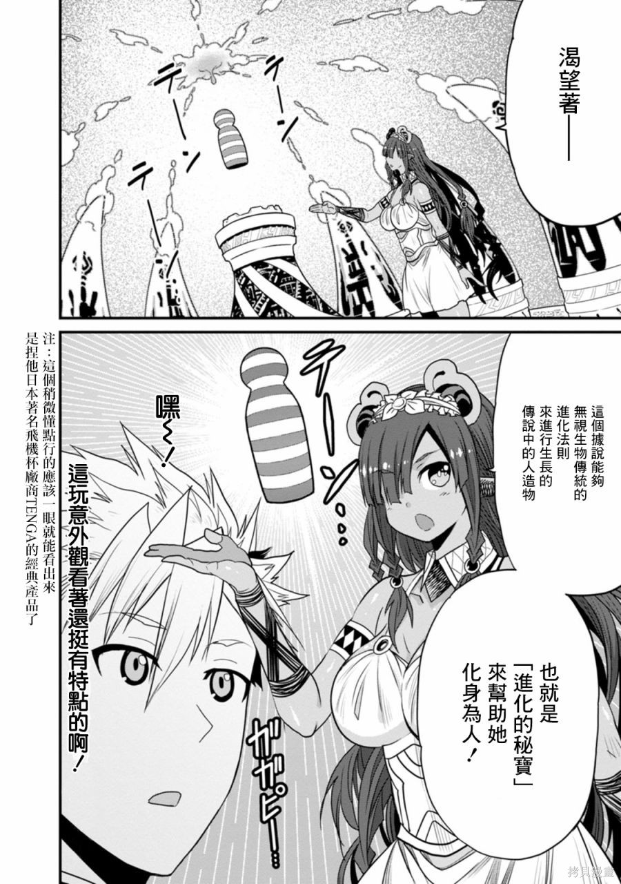 彼得·格里尔的贤者时间第38话在线观看 - 第8张