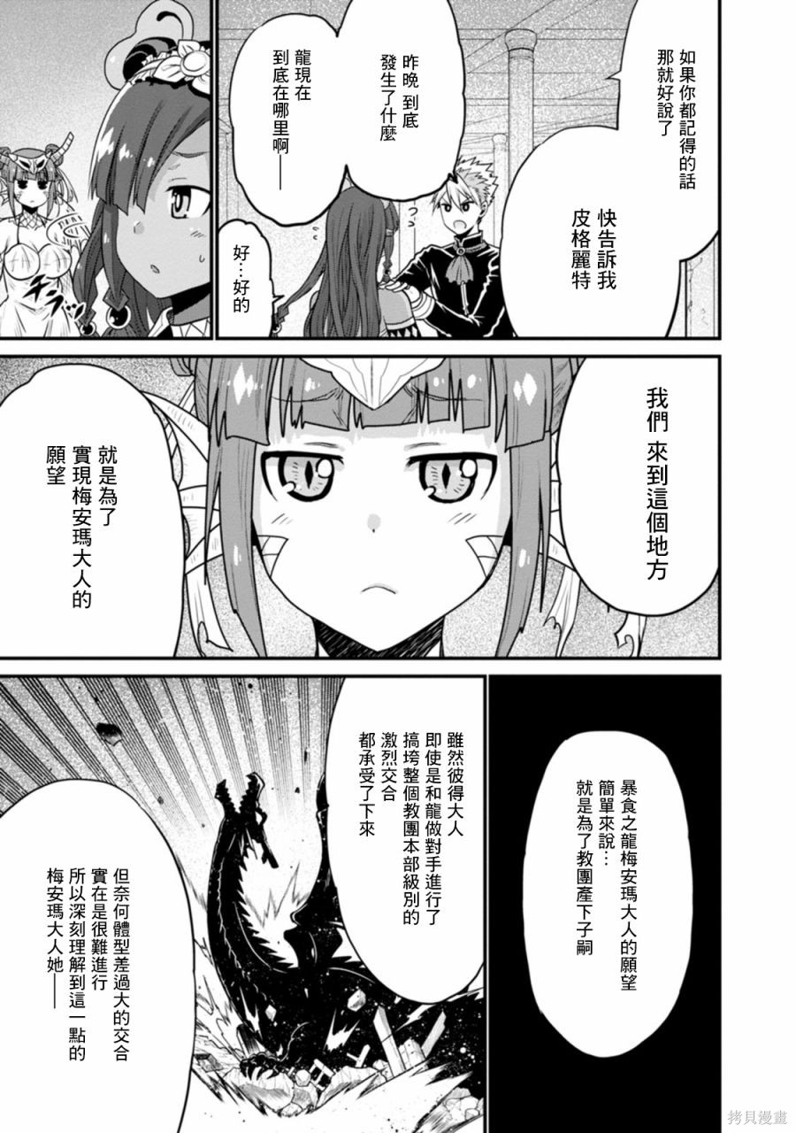 彼得·格里尔的贤者时间第38话在线观看 - 第7张