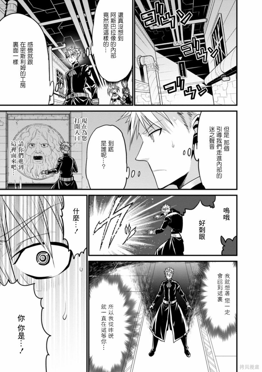 彼得·格里尔的贤者时间第38话在线观看 - 第5张
