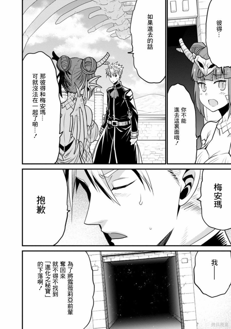 彼得·格里尔的贤者时间第38话在线观看 - 第4张