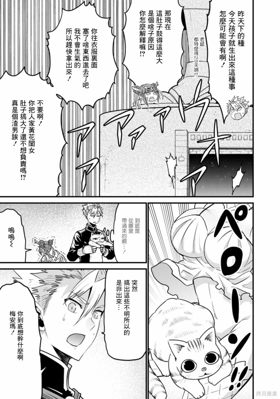 彼得·格里尔的贤者时间第38话在线观看 - 第3张