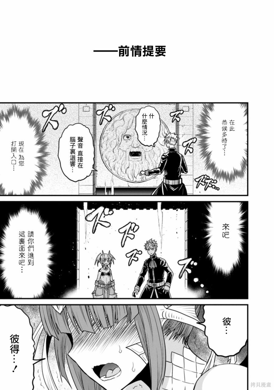 彼得·格里尔的贤者时间第38话在线观看 - 第1张