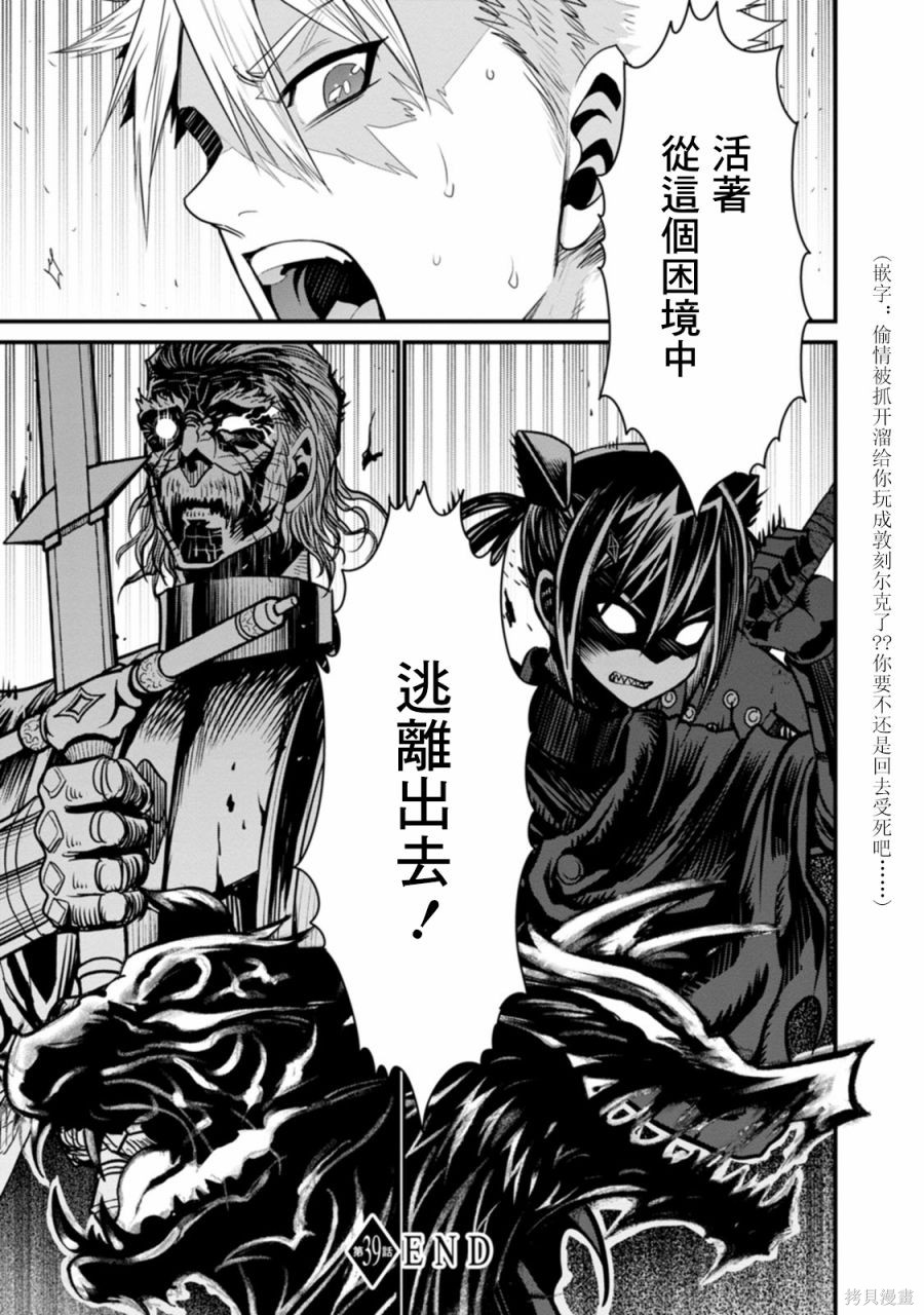 彼得·格里尔的贤者时间第39话在线观看 - 第32张