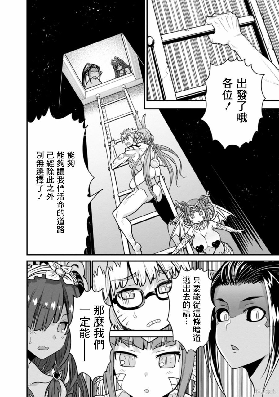 彼得·格里尔的贤者时间第39话在线观看 - 第31张