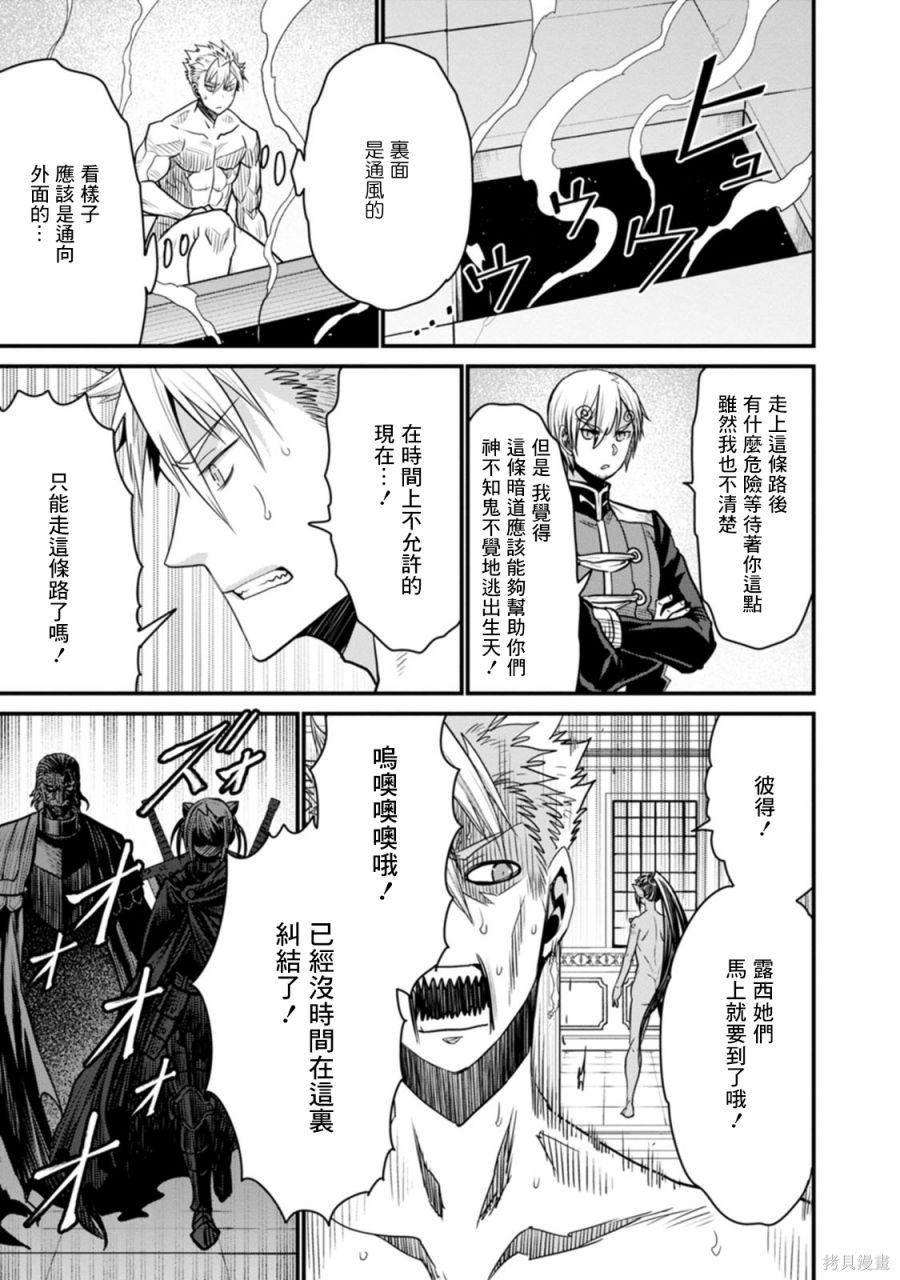 彼得·格里尔的贤者时间第39话在线观看 - 第30张
