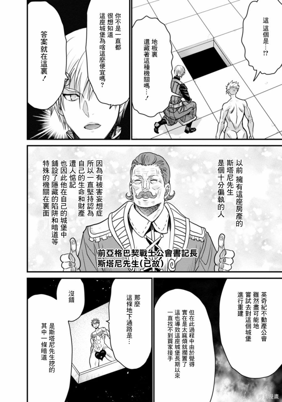 彼得·格里尔的贤者时间第39话在线观看 - 第29张