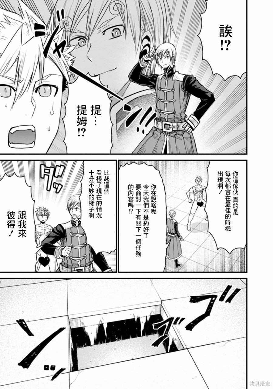彼得·格里尔的贤者时间第39话在线观看 - 第28张