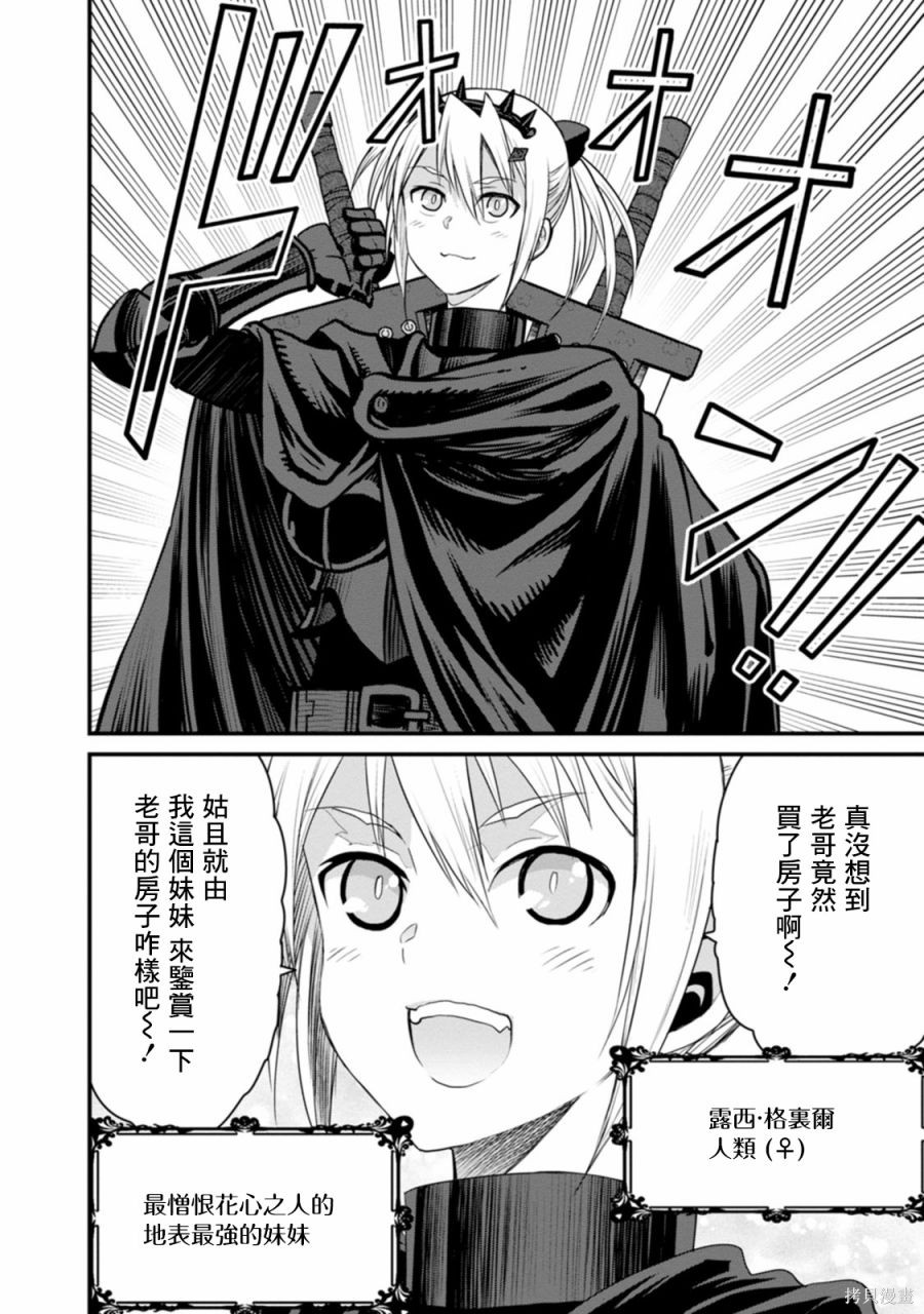 彼得·格里尔的贤者时间第39话在线观看 - 第25张