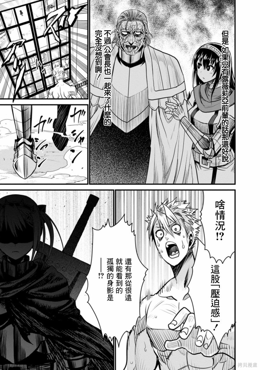 彼得·格里尔的贤者时间第39话在线观看 - 第24张
