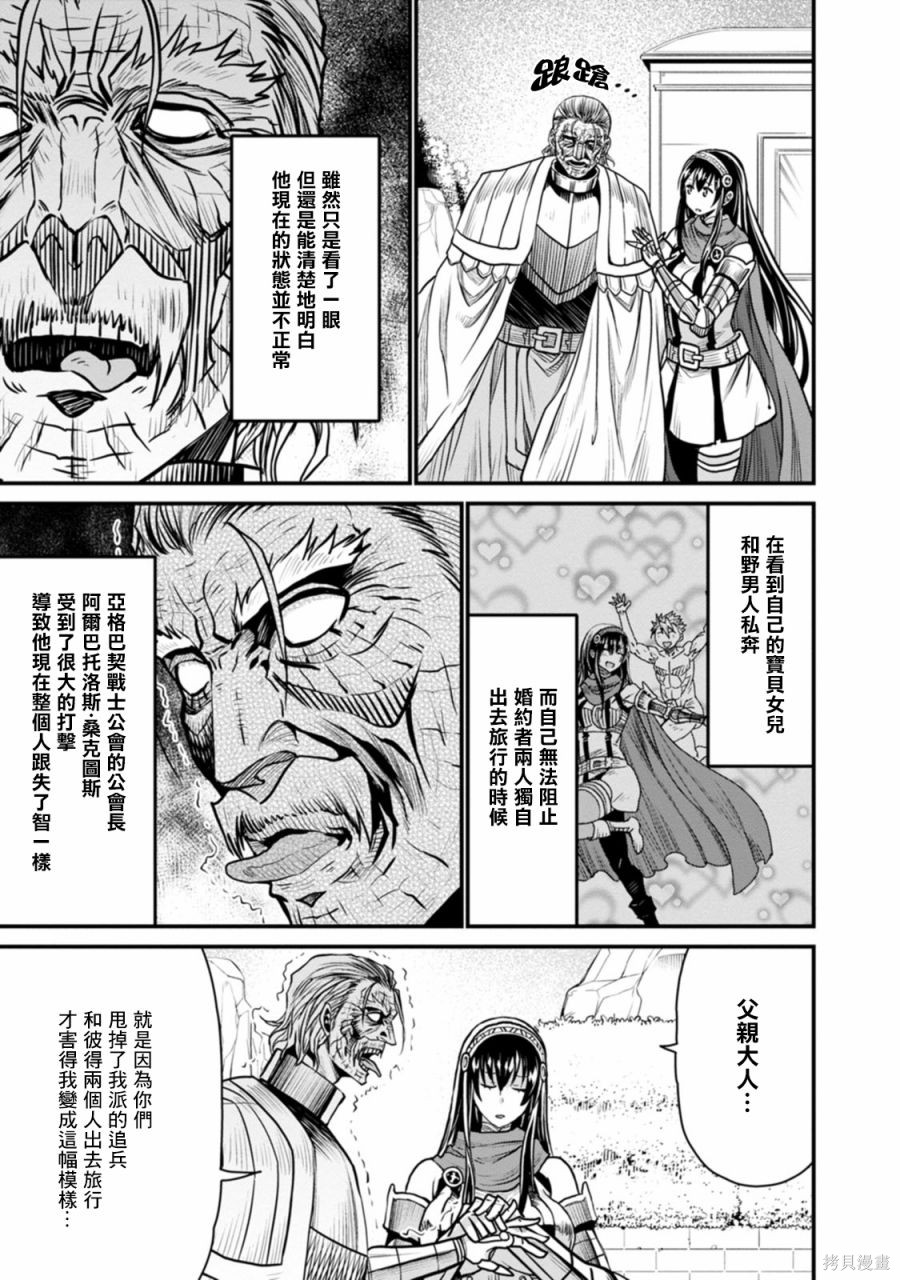 彼得·格里尔的贤者时间第39话在线观看 - 第22张