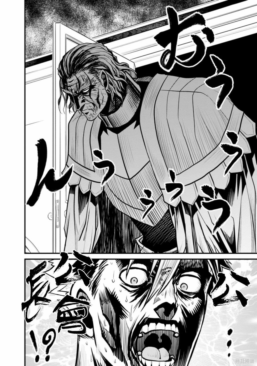 彼得·格里尔的贤者时间第39话在线观看 - 第21张