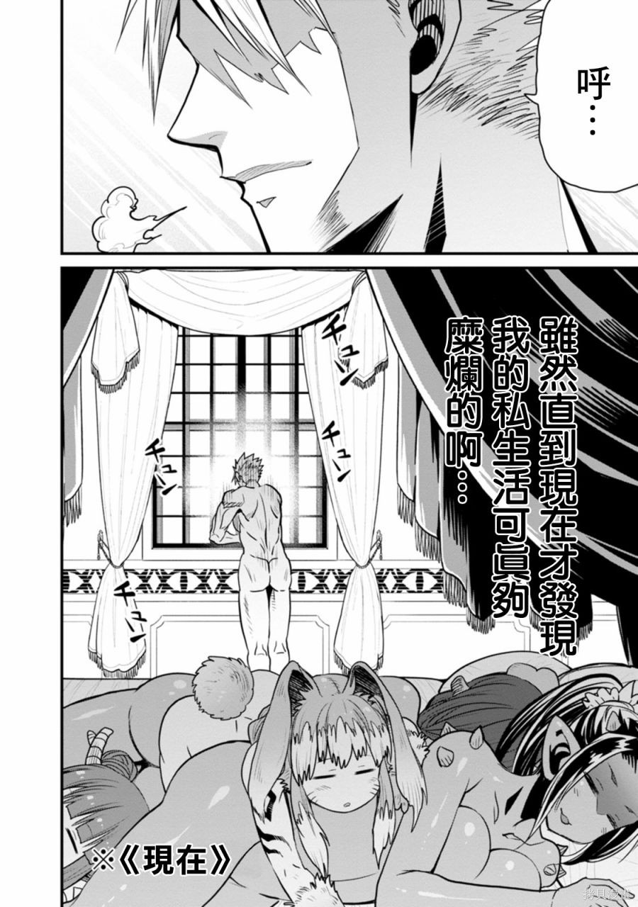 彼得·格里尔的贤者时间第39话在线观看 - 第19张