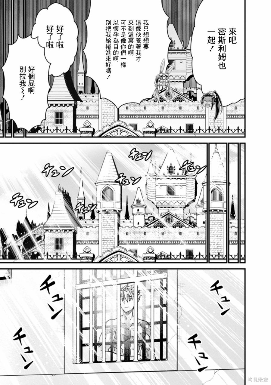 彼得·格里尔的贤者时间第39话在线观看 - 第18张