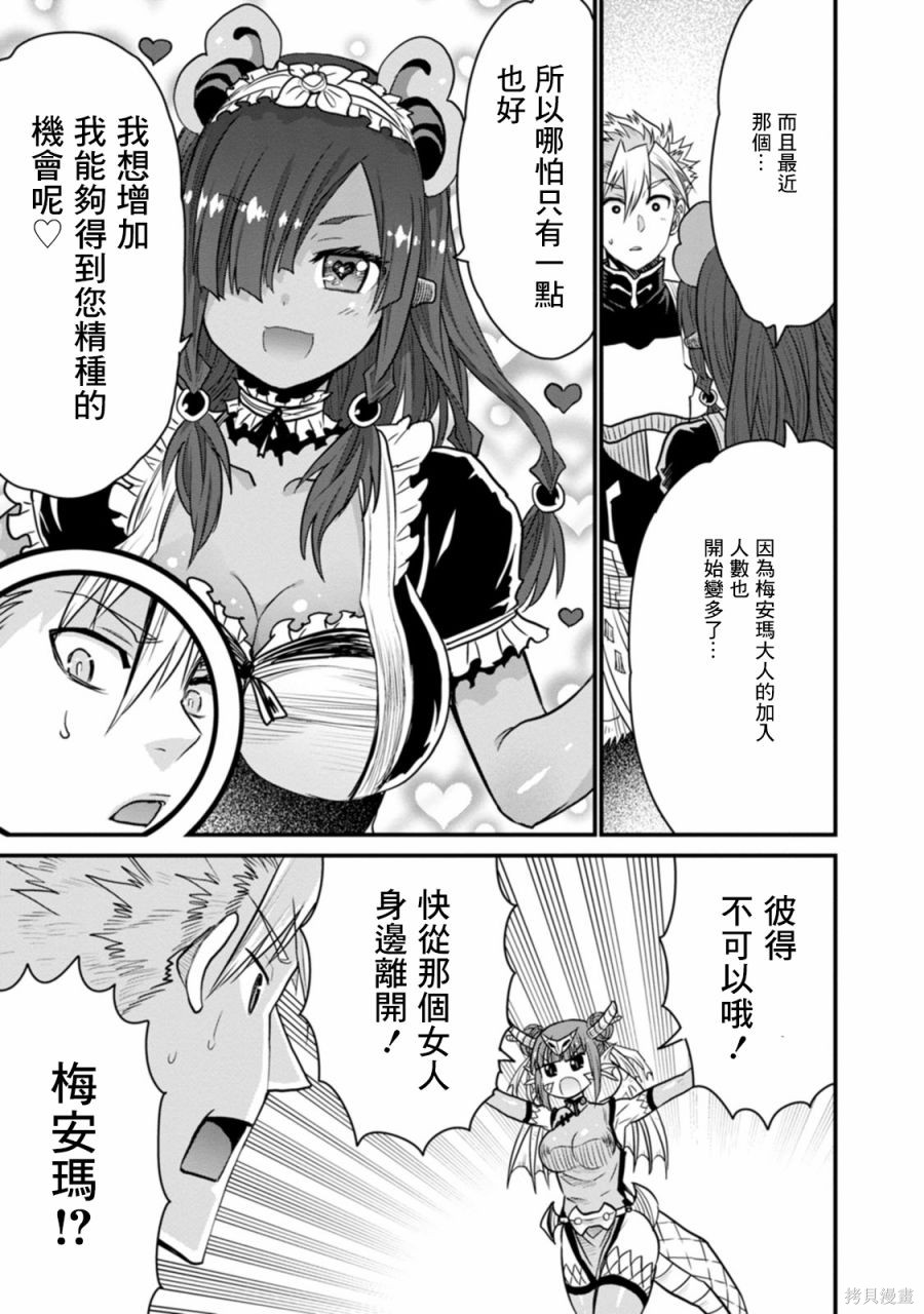 彼得·格里尔的贤者时间第39话在线观看 - 第16张