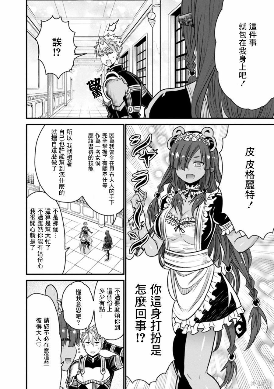 彼得·格里尔的贤者时间第39话在线观看 - 第15张